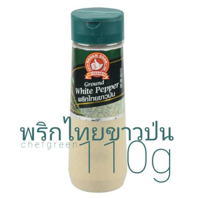 พริกไทยขาวป่น-110g-ขวดยาว-ถูกมากก-ของแท้-100-จ้าา