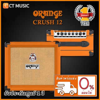 Orange Crush 12 แอมป์กีตาร์