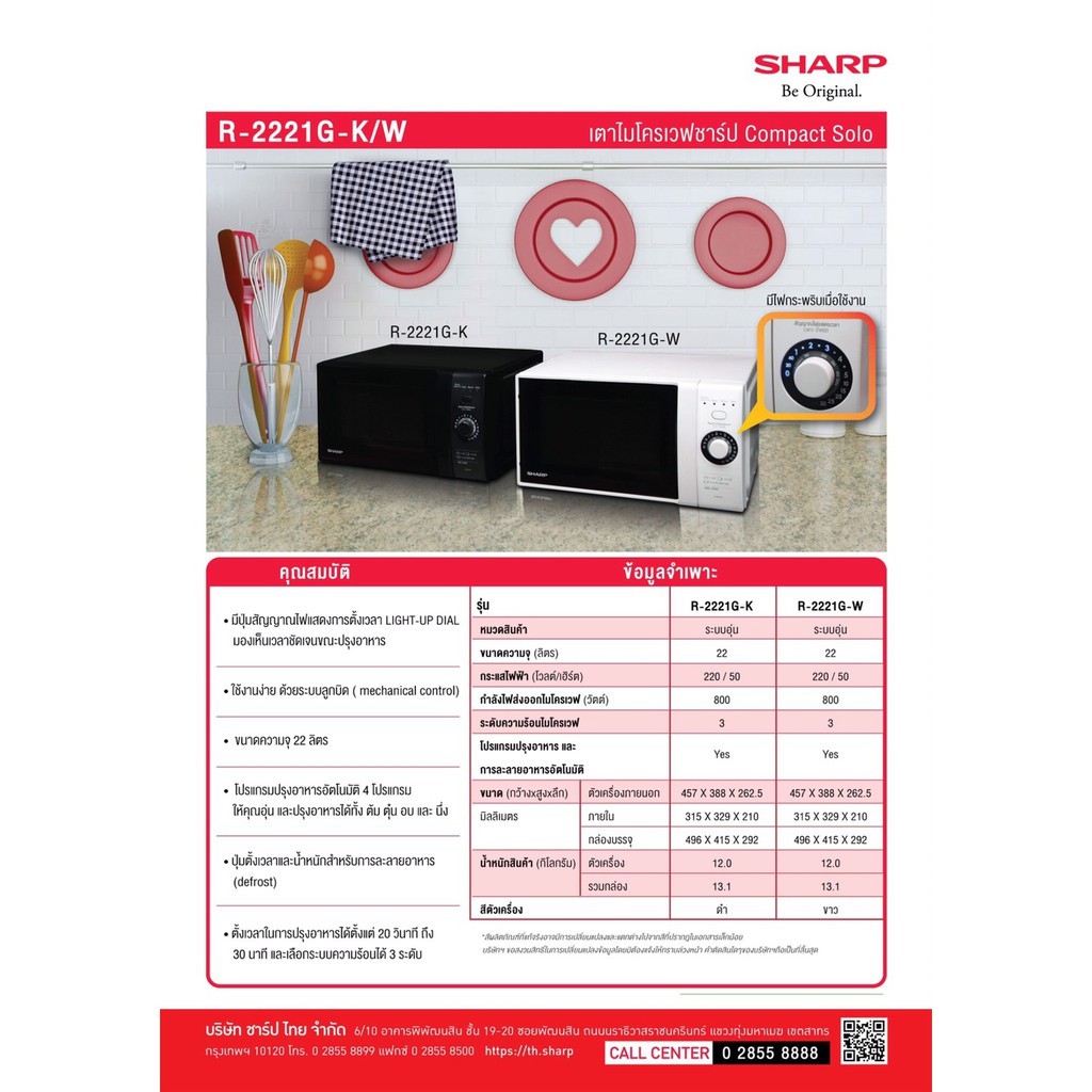 HME} ไมโครเวฟ SHARP 22 ลิตร 800 วัตต์ รุ่น R-2221G | Shopee Thailand