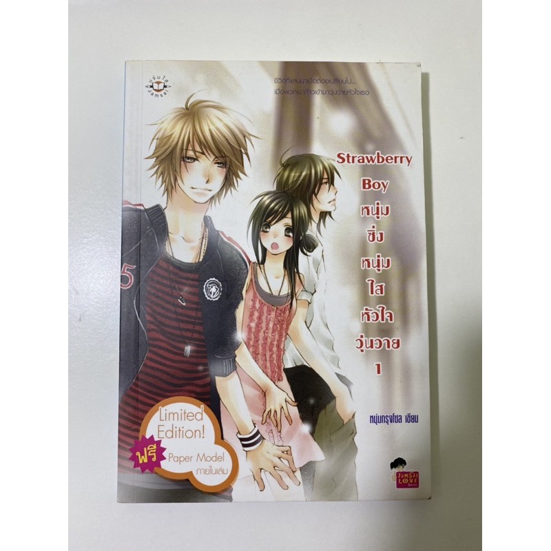 นิยายแจ่มใส-มือสอง-ราคา-55-บาท-ถ้ามีเรื่องต่อ-2-เล่ม-2-เล่ม100บาทเลยค่า