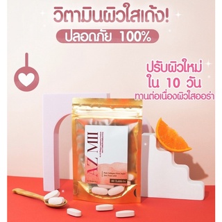 วิตามินผิวขาว ตัวดังสูตรคลีนิก ทานได้ 10 วัน