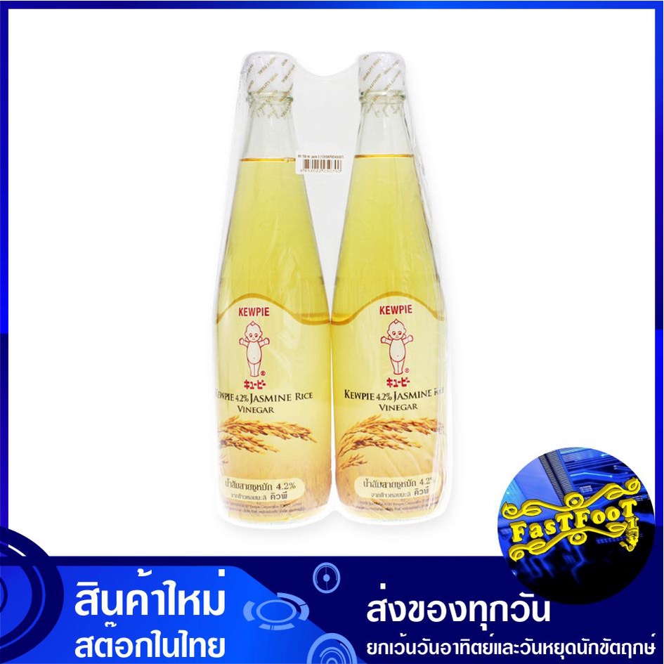 น้ำส้มสายชูหมัก 700 มล. (2ขวด) คิวพี QP Jasmine Rice Vinegar