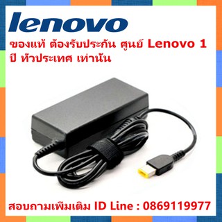 สายชาร์จ Adapter Lenovo iDeapad 300-14ISK 80Q6 แท้ รับประกัน ศูนย์ Lenovo 1 Year