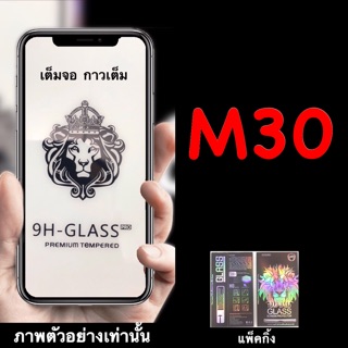 Samsung M30 / M30s, A31 ฟิล์มกระจก::FG:: เต็มจอ กาวเต็ม