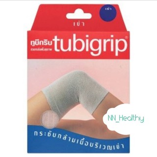 Tubigrip knee ทูบีกริบ ผ้ายืดสวมกระชับ เข่า(S M L XL) 1 กล่อง