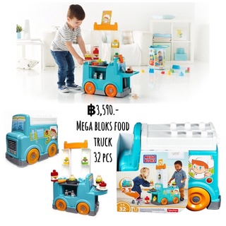 Mega bloks food truck 32 ชิ้น ของแท้นำเข้าจากอเมริกา