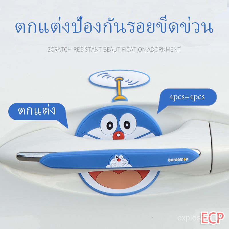 ราคาถูกที่สุด-สติ๊กเกอร์ติดมือจับประตูรถยนต์การ์ตูน-ฟิล์มกันรอยมือจับประตูรถยนต์-สติ๊กเกอร์มือจับประตู