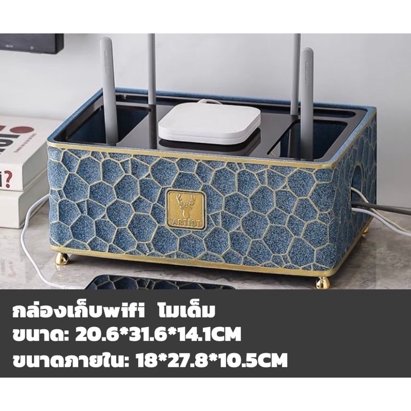 กล่องเก็บเครื่องwi-fi-โมเด็ม-ของตกแต่งบ้าน