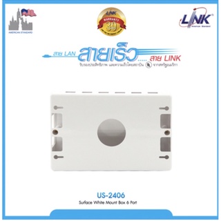 Link US-2406 Surface White Mount Box 6 Port (No Modular Jack)