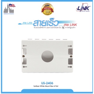 Link US-2406 Surface White Mount Box 6 Port (No Modular Jack)