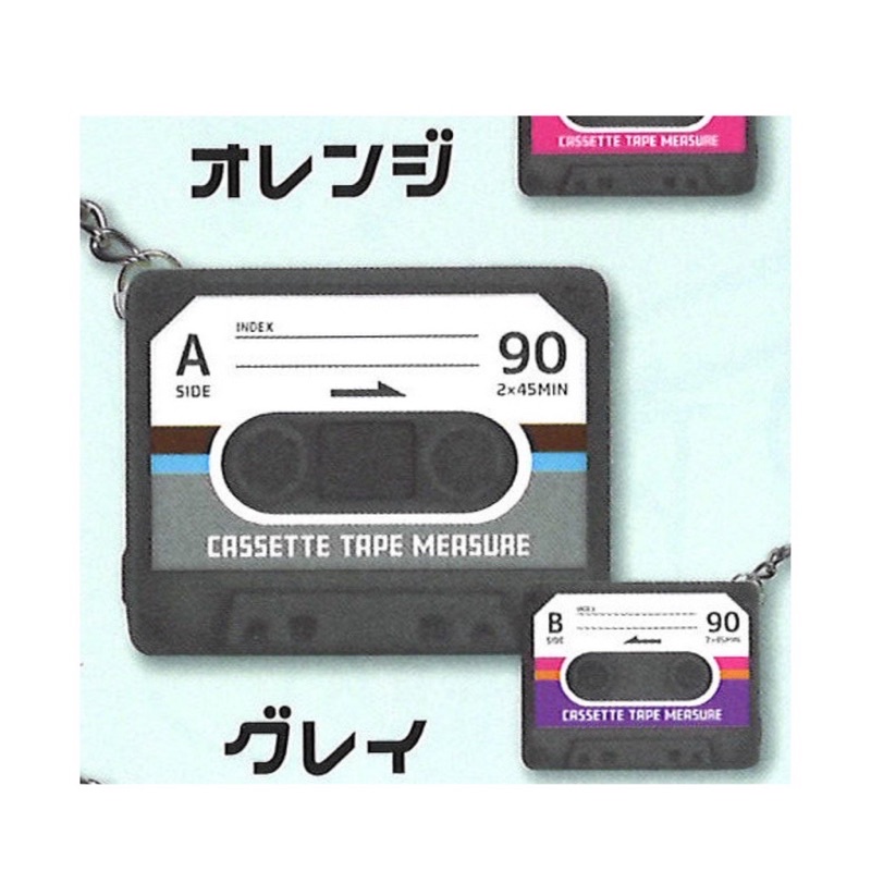 พร้อมส่ง-กาชาปองสายวัดรูปตลับเทป-a-tape-measure-like-a-cassette-tape-ของแท้