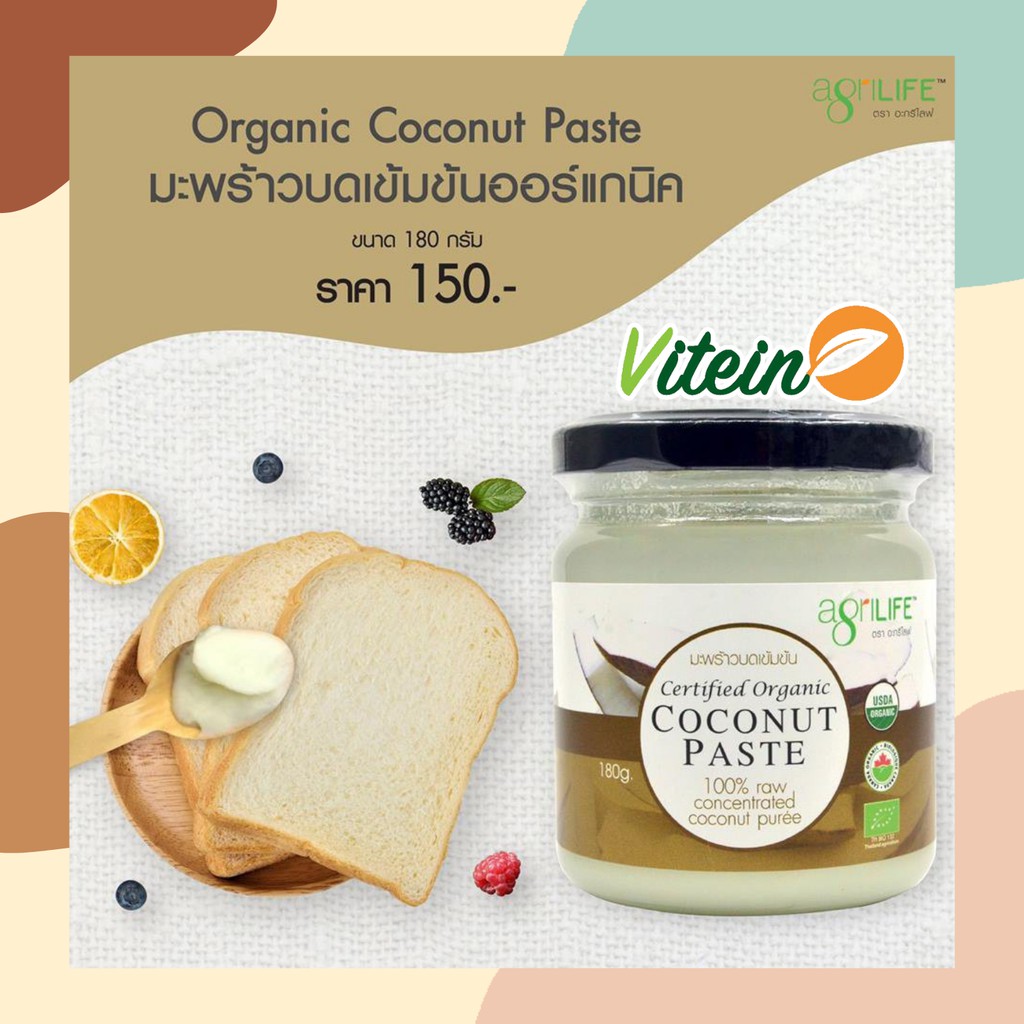 ภาพหน้าปกสินค้าAgriLIFE โคโคนัทเพสท์ เนยมะพร้าวบดเข้มข้น Coconut paste 180g อะกรีไลฟ์ คีโต KETOdiet USDA Organic มะพร้าวอินทรีย์ 100%