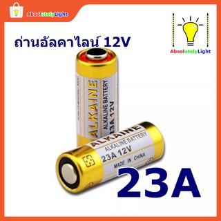 ภาพหน้าปกสินค้าถ่านรีโมท อัลคาไลน์ 23A 12V ที่เกี่ยวข้อง