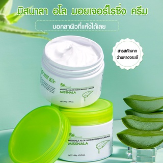 { มี เลขที่จดแจ้ง } ALOE MOISTURIZING CREAM ผลิตภัณฑ์บำรุงผิว ผลิตภัณฑ์บำรุงผิวหน้า ให้ความชุ่มชื้น