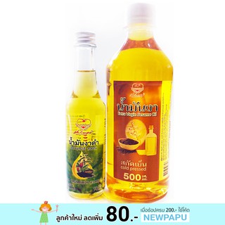 สินค้า น้ำมันงา ผลิตจากงาดำสกัดเย็น  (PR)