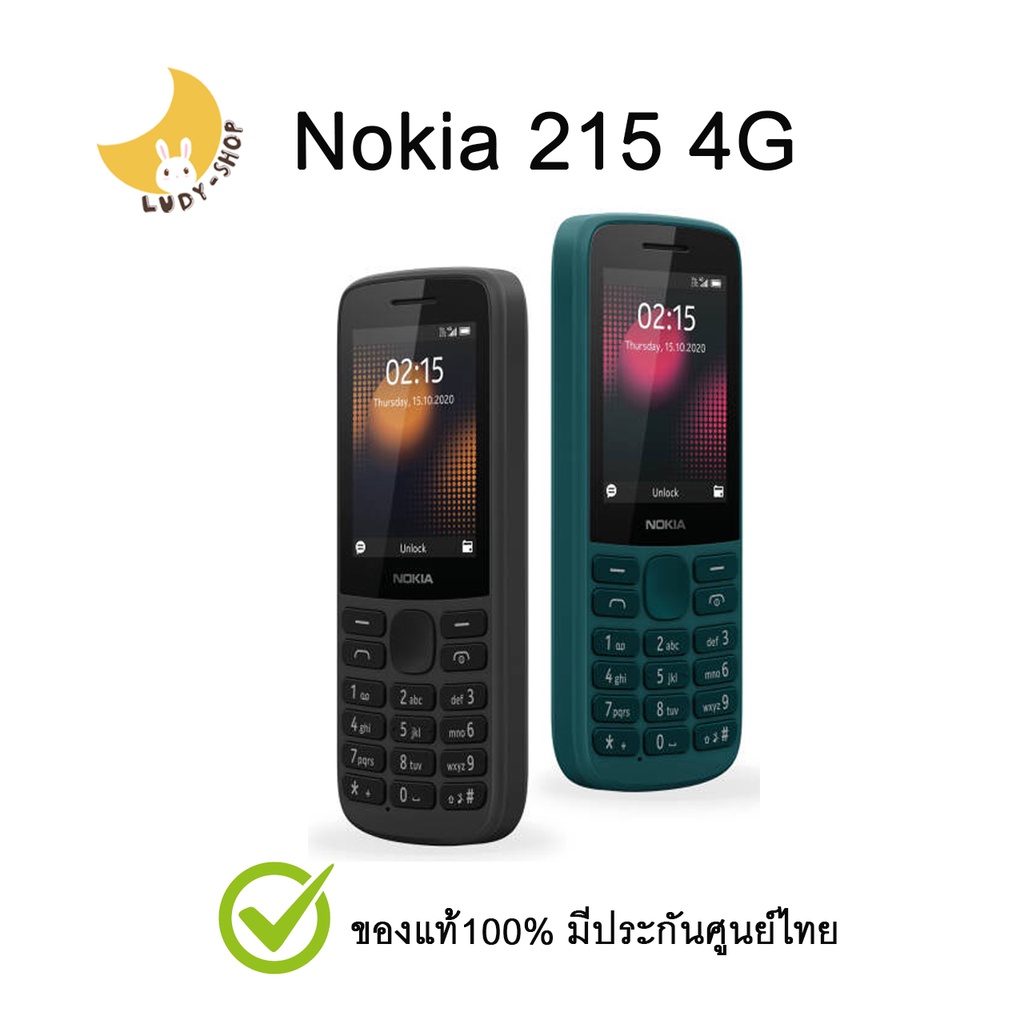 รูปภาพสินค้าแรกของNokia 215 4G ปุ่มกด ประกันศูนย์ไทย