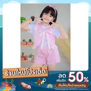 ชุดเซ็ต4ชิ้นน่ารักสุดคุ้ม