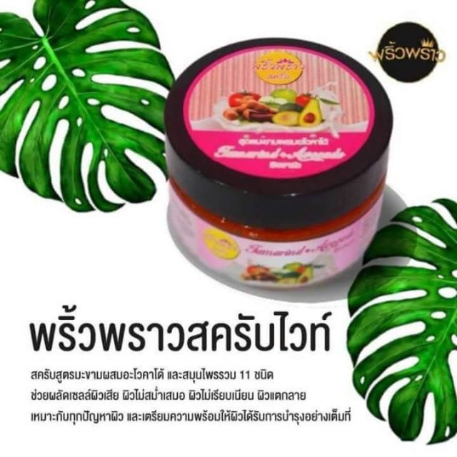 สครับพริ้วพราว-ผลัดเซลล์ผิวเก่า-ให้เป็นเซลล์ผิวใหม่