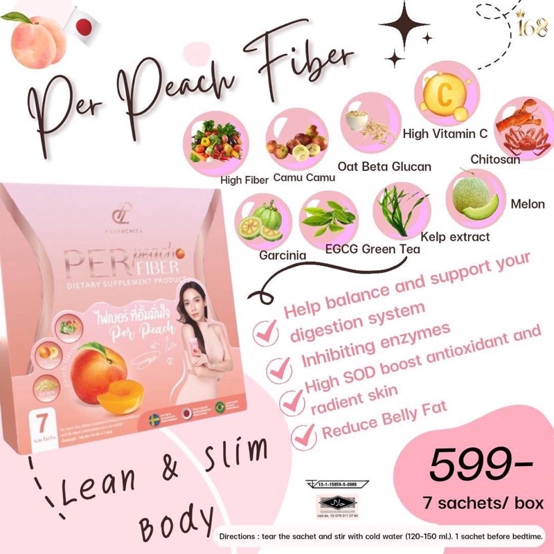 เพอร์พีช-เอสชัวร์-by-นุ้ย-สุจิรา-per-peach-fiber-เพอร์พีช-ไฟเบอร์-amp-s-sure-เอสชัว