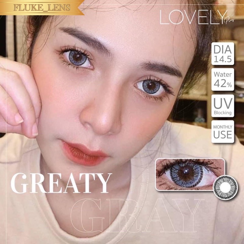 คอนแทคเลนส์-ตาโต-greaty-gray-brown-lovelyplus-กรองแสง-ของแท้-ผลิตและนำเข้าจากเกาหลี