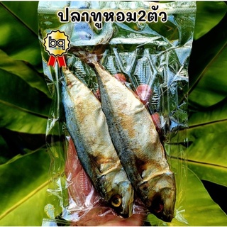 สินค้า ปลาทูหอม เเพ็ค2ตัว  ไซส์กลาง(สั่งขั้นต่ำ5เเพ็ค คละอย่างอื่นได้)