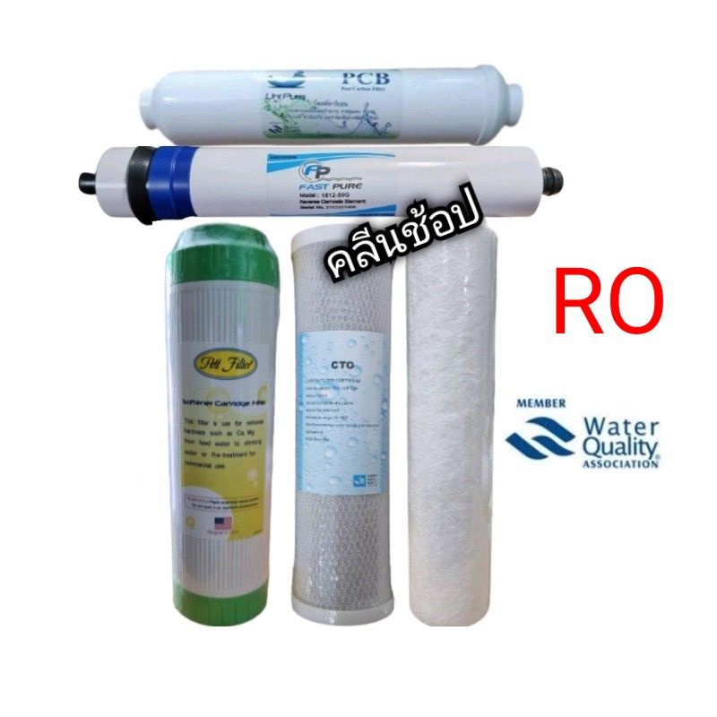 ราคาและรีวิวไส้กรองน้ำระบบRO Reverse Osmosis 5ขั้นตอน 50GPD.