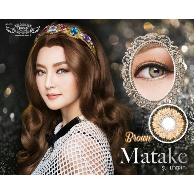 matake-bigeye