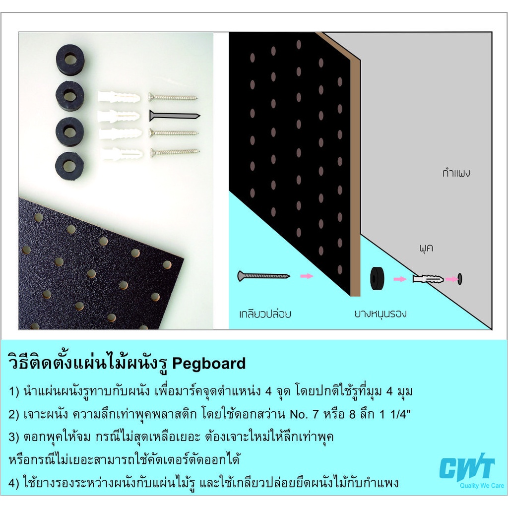 แผ่นผนังรูไม้-pegboard-เป๊กบอร์ด-เพ็กบอร์ด-แขวนเครื่องมือ-ขนาด-26x89-ซม-อุปกรณ์-ตะขอ-ไม้-mdf-หนา-6-มม