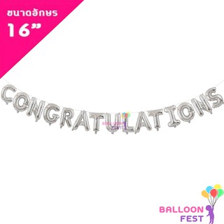 Balloon Fest ลูกโป่งฟอยล์ ชุดตัวอักษร CONGRATULATIONS ขนาดตัวอักษร 16 นิ้ว