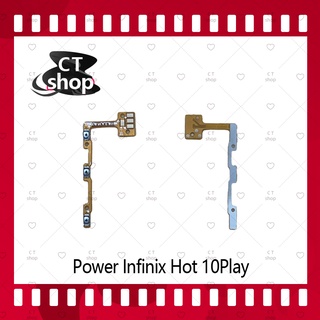 สำหรับ Infinix Hot 10 Play อะไหล่แพรสวิตช์ ปิดเปิดพร้อมเพิ่ม-ลดเสียง Power on-off (ได้1ชิ้นค่ะ) คุณภาพดี CT Shop