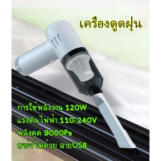 สินค้า LS500 เครื่องดูดฝุ่นไร้สาย ทนทาน ดูดแรง พกพาง่าย สะดวกต่อการใช้งาน ใช้ได้ทั้งในบ้าน และใน รถยนต์