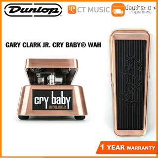 Jim Dunlop GCJ95 Gary Clark JR. Cry Baby Wah เอฟเฟคกีตาร์