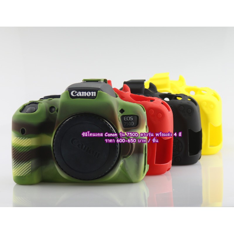 case-silicone-เคสกล้อง-เคสยาง-ซิลิโคนกล้อง-canon-750d-kiss-x8i-rebel-t6i-เกรดหนา-มือ-1