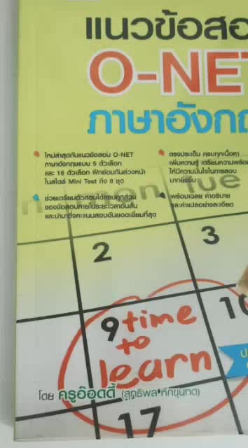 เตรียมสอบ-o-net-แนวข้อสอบภาษาอังกฤษพร้อมเฉลย-a46