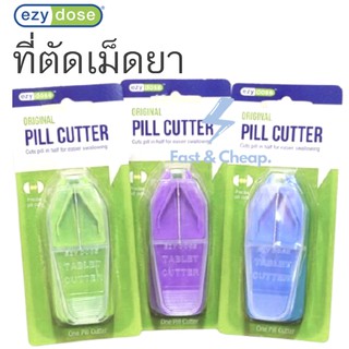 ที่ตัด แบ่งเม็ดยา ยี่ห้อ Ezy Dose pill table มี 3 สี สีฟ้า สีม่วงและสีเขียว