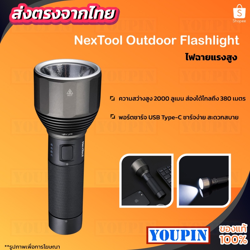 Xiaomi Nextool ไฟฉายกลางแจ้ง 2000LM ความสว่างมัลติฟังก์ชั่น IPX7 กันน้ำ ...