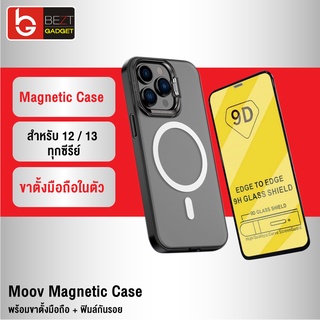 [แพ็คส่ง 1 วัน] Moov MagCharge Magnetic Case พร้อมฟิล์มกระจก 9D เคสแม่เหล็ก Phone 11 / 12 / 13 / 14 ทุกซีรียส์