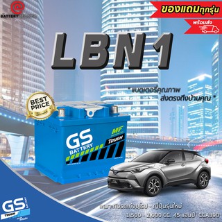 GS รุ่น LBN1(DIN45) แบตเตอรี่รถยนต์(กึ่งแห้ง) ขั้วจมซ้าย เหมาะรถเก๋งยุโรป/ญี่ปุ่นรุ่นใหม่ 1,500-2,000cc. 45 แอมป์ CCA390