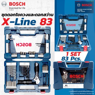 BOSCH X-LINE 83 Set ดอกไขควง และ ดอกสว่าน 83 ชิ้น New 2019!! ชุดดอกสว่าน