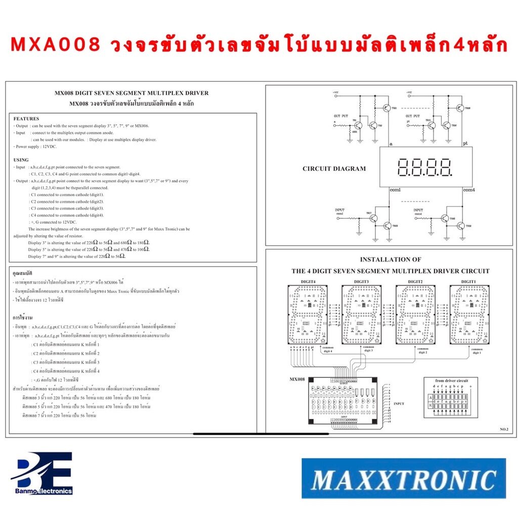 maxxtronic-mxa008-วงจรขับตัวเลขจัมโบ้แบบมัลติเพล็ก-4-หลัก-แบบลงปริ้นแล้ว-mxa008