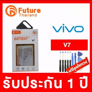 ราคาคุณภาพสูง💥แบตเตอรี่ Vivo V7 (B-D5) แบตV7 แบตVivo V7 ประกัน1ปี