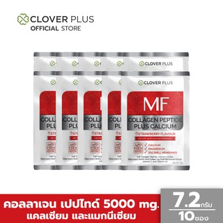 Clover Plus COLLAGEN PEPTIDE 5000 mg ดูแลกระดูก ข้อต่อ (7.2 กรัม 10 ซอง)