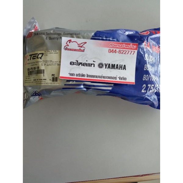 ยางในขอบ14-mio-ล้อหลัง-80-90-ล้อหน้า70-90-ขอบ14-ของแท้-yamaha-y-teq-ผลิต2563-54sf510v09-54sf510t09