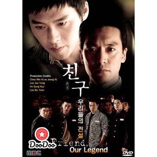 Friend, Our Legend (The Untold Story / The Unfinished Tale) [ซับไทย] DVD 5 แผ่น