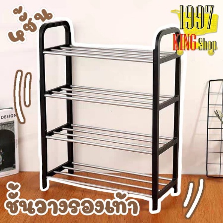 ภาพหน้าปกสินค้าStainless Shoe Rack รุ่นใหม่ ชั้นวางรองเท้าสแตนเลส ที่วางรองเท้า 4 ชั้น