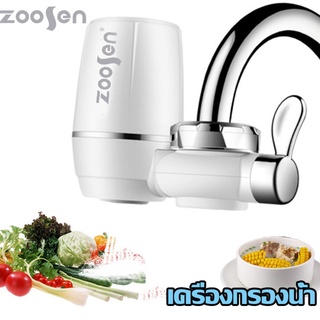 A1607  Zoosen Water purifier  ไส้กรองเซรามิค ตัวกรองก๊อกน้ำ เครื่องกรองน้ำ 7 ชั้น สะอาด เครื่องกรองน้ำใช้ติดหัวก๊อก