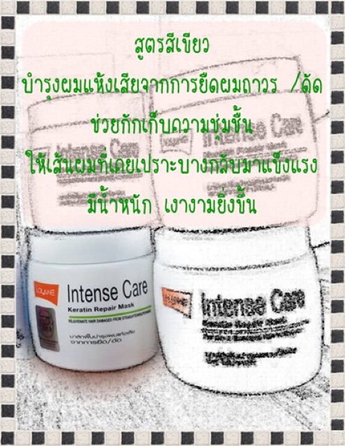 พร้อมส่ง-มาร์กผม-lolane-intense-care-keratin-repair-mask