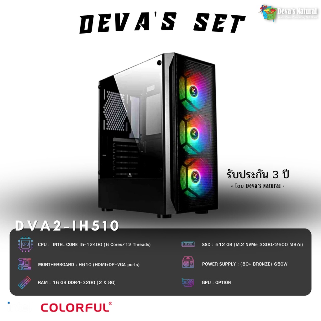 ภาพหน้าปกสินค้าDeva's PC รุ่น DVA2-IH510 ซีพียู Intel i5- 12400 แรม 16 Nvme 512 GB รับประกัน 3 ปี - Deva's Natural