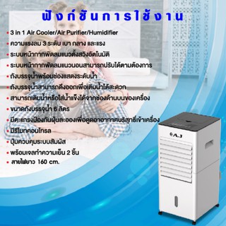 เครื่องฟอกอากาศ เครื่องพ่นไอน้ำ รุ่น AC-100 ขนาด 6 ลิตร