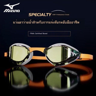 ภาพขนาดย่อของสินค้าMizuno แว่นตาว่ายน้ำกันน้ำและป้องกันหมอก HD ผู้ใหญ่ชายและหญิงการแข่งขันว่ายน้ำแว่นตาแข่งขันอุปกรณ์ดำน้ำ